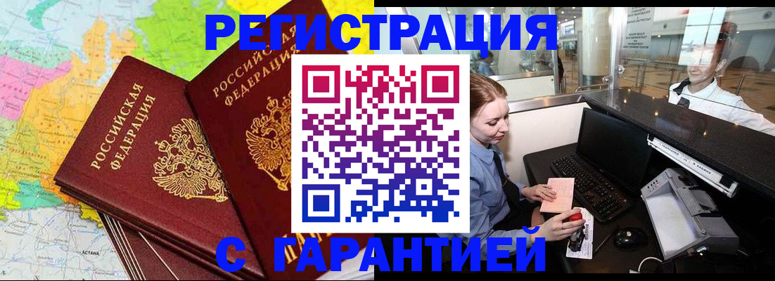 найти адрес прописки в Крыму