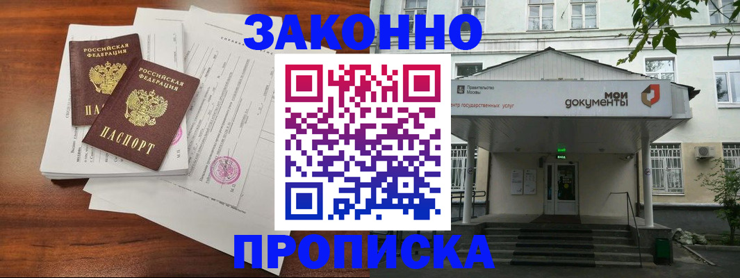 регистрация для дет. сада в Крыму