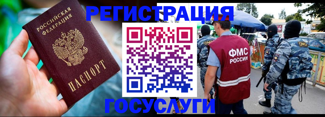 прописка от собственника в Крыму